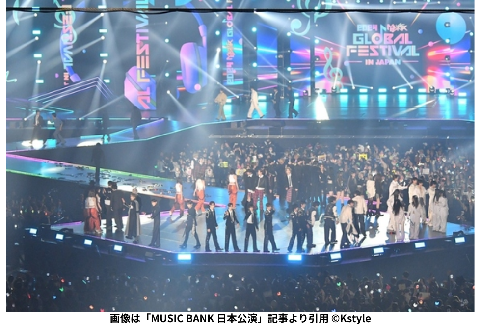 画像は「MUSIC BANK 日本公演」記事より引用 ©Kstyle