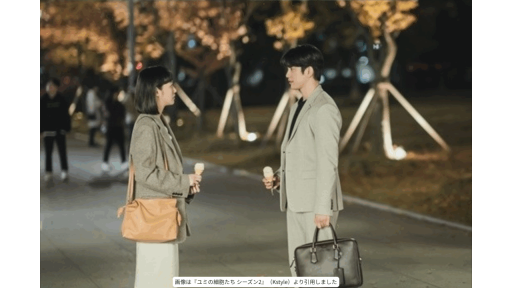 画像は『ユミの細胞たち シーズン2』(Kstyle)より引用しました