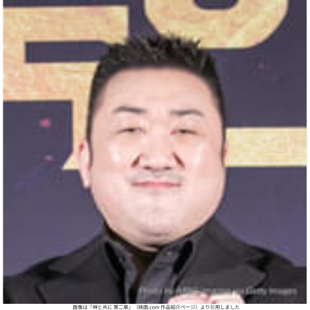 画像は『神と共に 第二章』（映画.com 作品紹介ページ）より引用しました