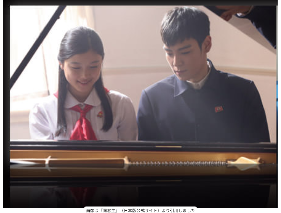 画像は『同窓生』(日本版公式サイト)より引用しました