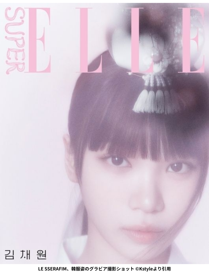 LE SSERAFIM、韓服姿のグラビア撮影ショット ©Kstyleより引用