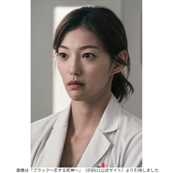 画像は『ブラック〜恋する死神〜』（＠BS11公式サイト）より引用しました