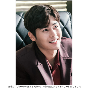 画像は『ブラック〜恋する死神〜』（＠BS11公式サイト）より引用しました