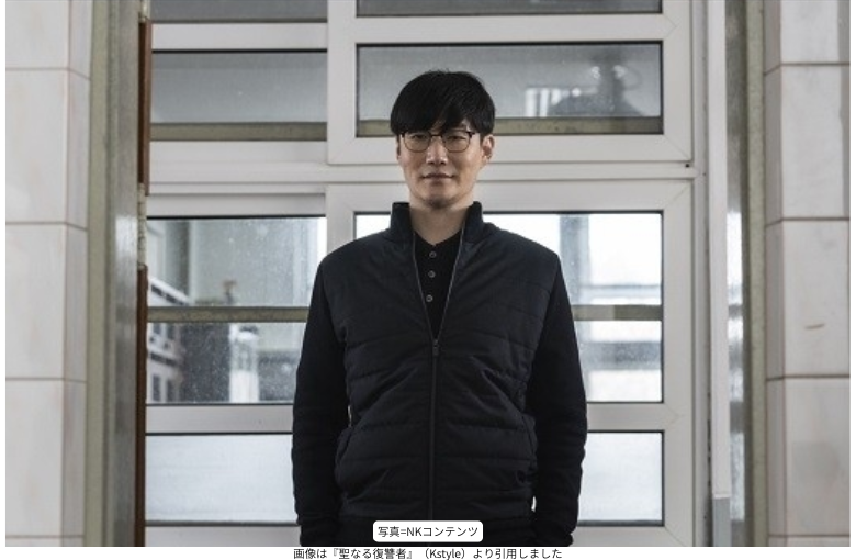 画像は『聖なる復讐者』（Kstyle）より引用しました