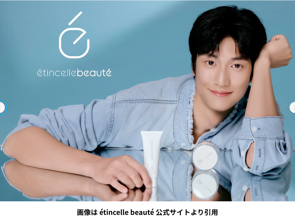 ナ・イヌがアンバサダーを務める étincelle beauté の公式ビジュアル。ブランド製品とともに撮影されたプロモーション写真