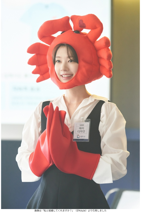 画像は『私と結婚してくれますか？』（＠Kstyle）より引用しました