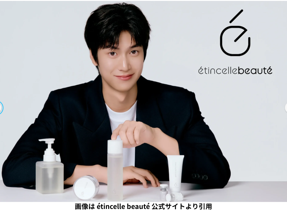 ナ・イヌがアンバサダーを務める étincelle beauté の公式ビジュアル。ブランド製品とともに撮影されたプロモーション写真