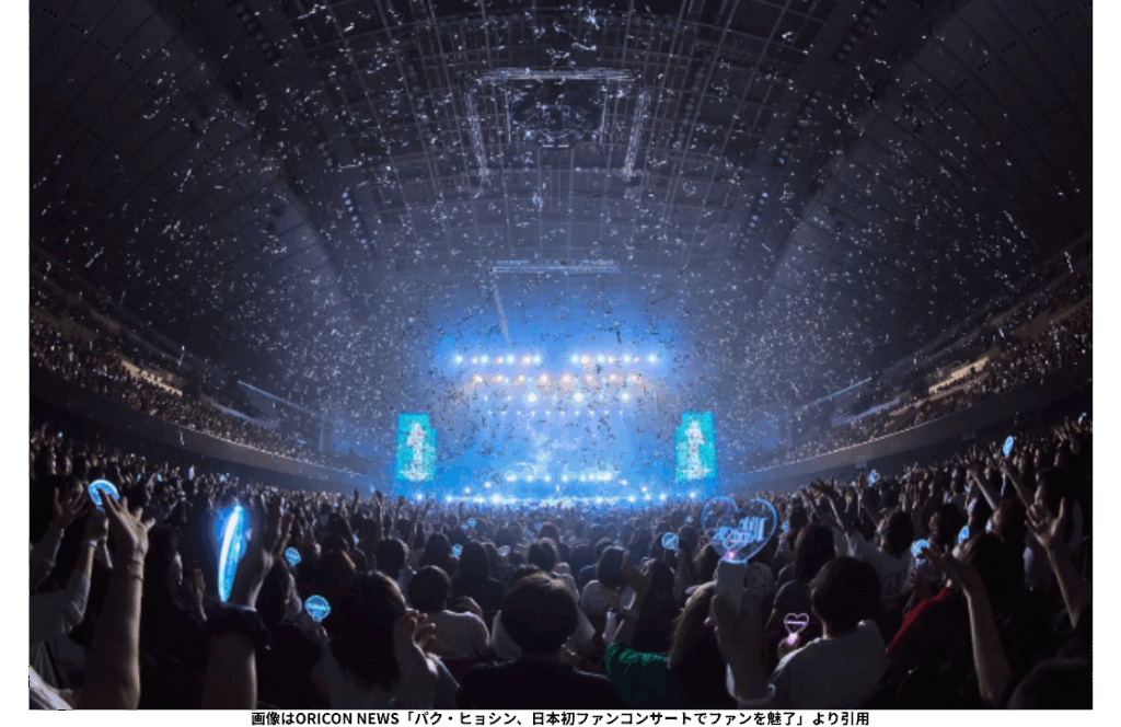 パク・ヒョシンが日本初のファンコンサートで歌唱する様子を伝えるORICON NEWS記事のスクリーンショット