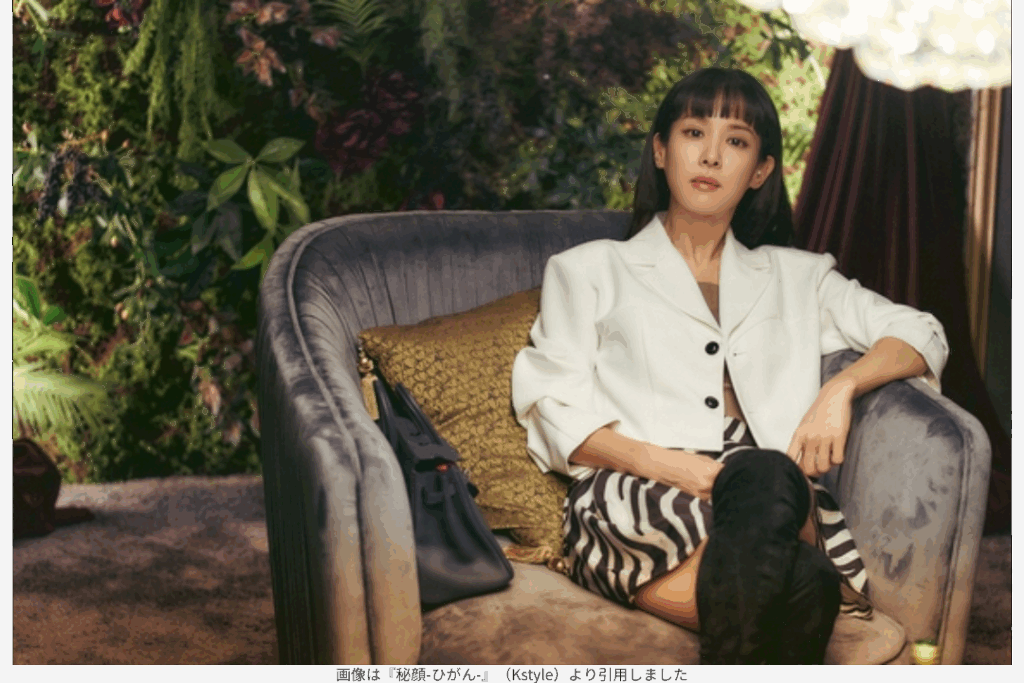 画像は『秘顔‑ひがん‑』（Kstyle）より引用しました