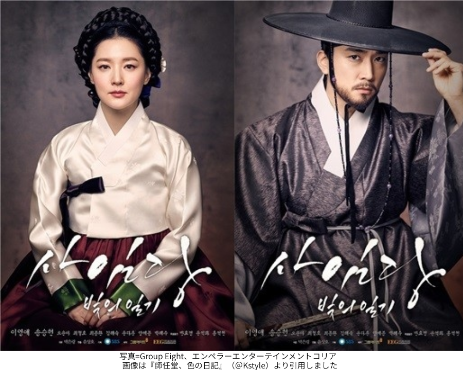 画像は『師任堂、色の日記』(@Kstyle)より引用しました