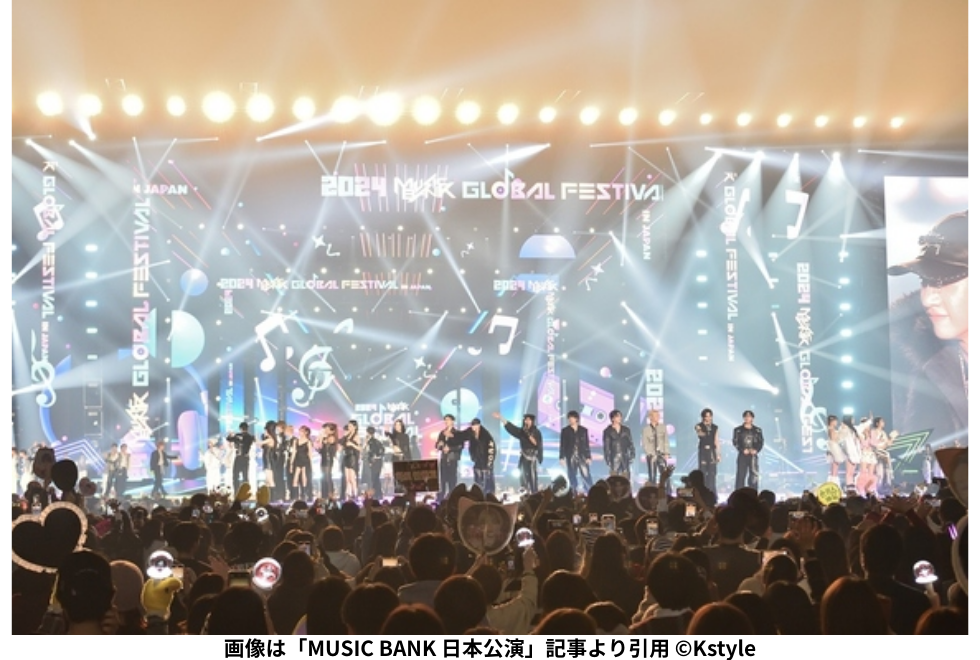 画像は「MUSIC BANK 日本公演」記事より引用 ©Kstyle