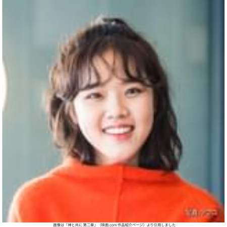 画像は『神と共に 第二章』（映画.com 作品紹介ページ）より引用しました