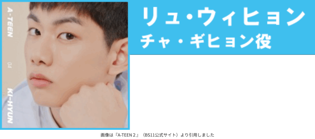 画像は『A-TEEN２』（BS11公式サイト）より引用しました