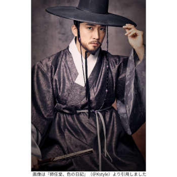 画像は『師任堂、色の日記』(@Kstyle)より引用しました