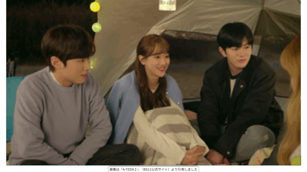 画像は『A-TEEN２』（BS11公式サイト）より引用しました