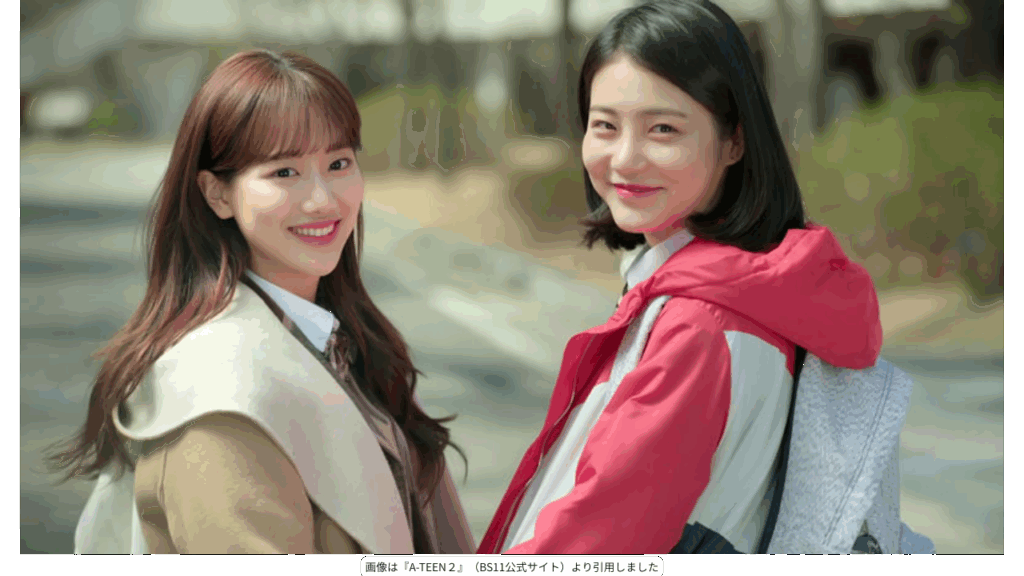 画像は『A-TEEN２』（BS11公式サイト）より引用しました
