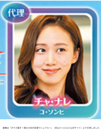 画像は『ガウス電子 ~僕らの社内恋愛マニュアル~』(BS12トゥエルビ公式サイト)より引用しました