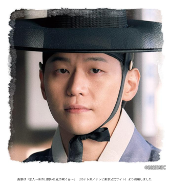 画像は『恋人~あの日聞いた花の咲く音~』(BSテレ東/テレビ東京公式サイト)より引用しました