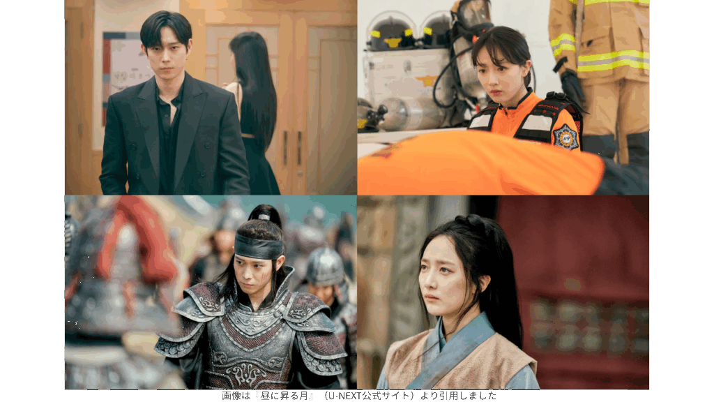 画像は『昼に昇る月』（U-NEXT公式サイト）より引用しました