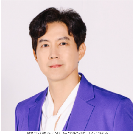 画像は『マリと変わったパパたち』（KBS World 日本公式サイト）より引用しました