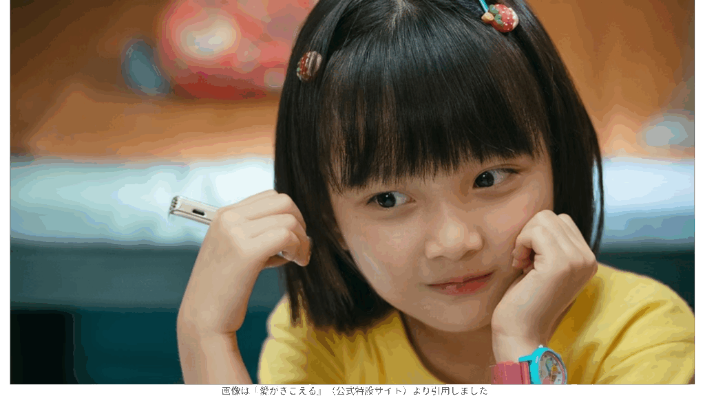 画像は『愛がきこえる』（公式特設サイト）より引用しました