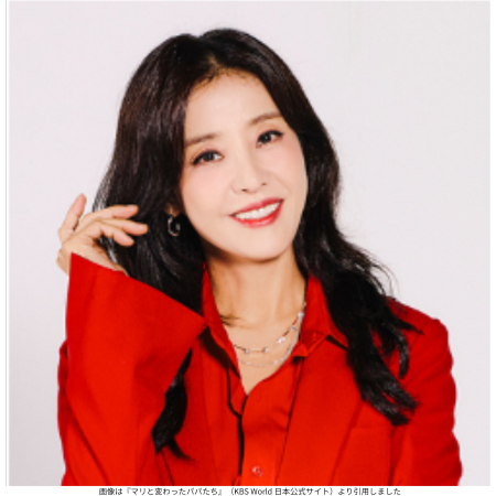 画像は『マリと変わったパパたち』（KBS World 日本公式サイト）より引用しました