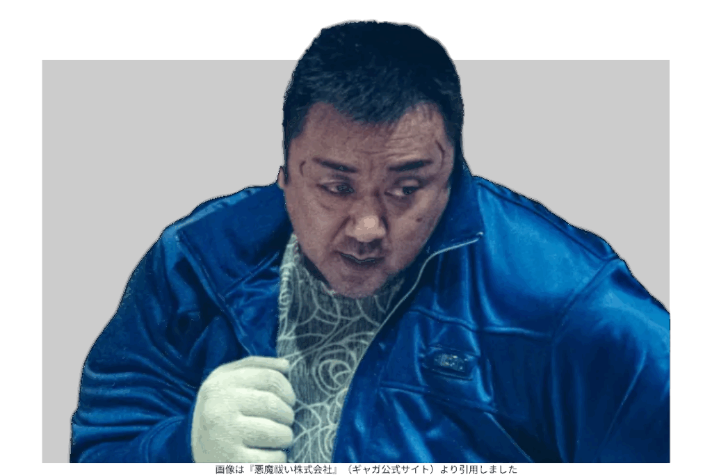 画像は『悪魔祓い株式会社』（ギャガ公式サイト）より引用しました