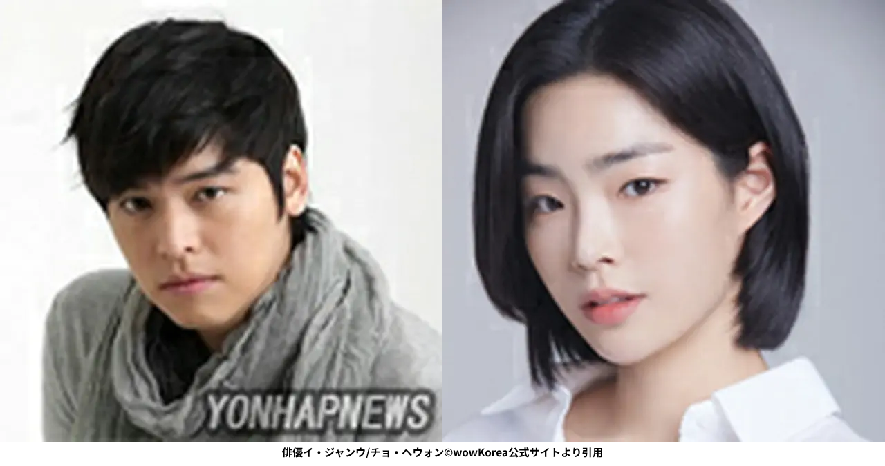 俳優イ・ジャンウ/チョ・ヘウォン©wowKorea公式サイトより引用