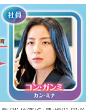 画像は『ガウス電子 ~僕らの社内恋愛マニュアル~』(BS12トゥエルビ公式サイト)より引用しました