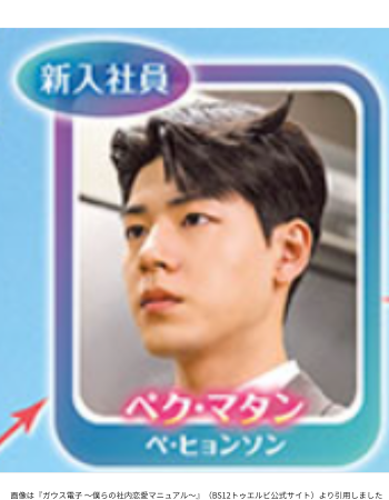 画像は『ガウス電子 ~僕らの社内恋愛マニュアル~』(BS12トゥエルビ公式サイト)より引用しました