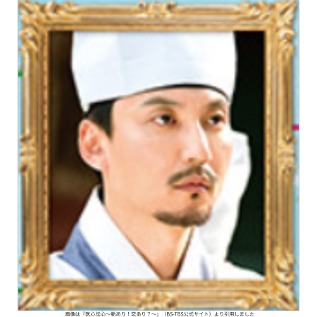 画像は『医心伝心〜脈あり！恋あり？〜』（BS-TBS公式サイト）より引用しました