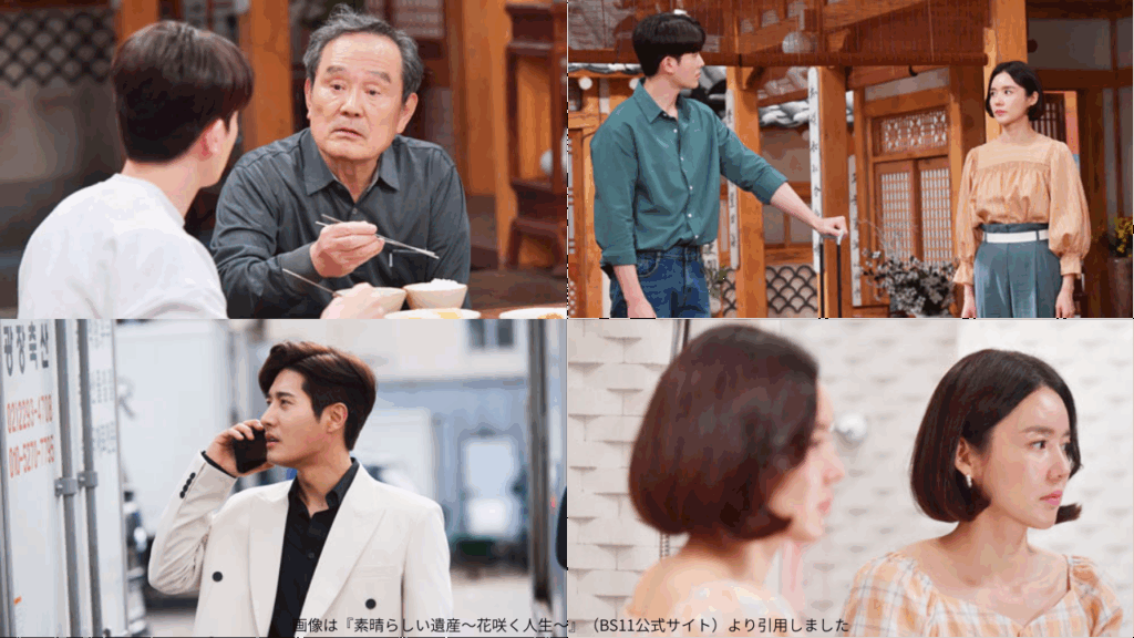 画像は『素晴らしい遺産～花咲く人生～』（BS11公式サイト）より引用しました