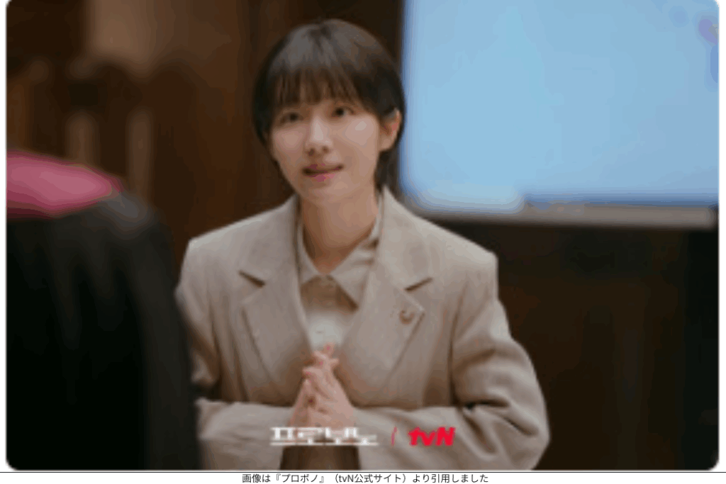 画像は『プロボノ』（tvN公式サイト）より引用しました 