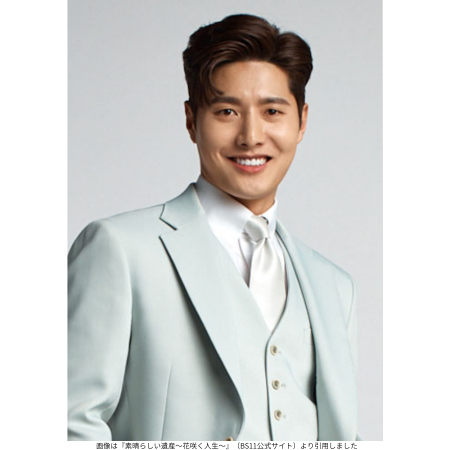 画像は『素晴らしい遺産～花咲く人生～』（BS11公式サイト）より引用しました