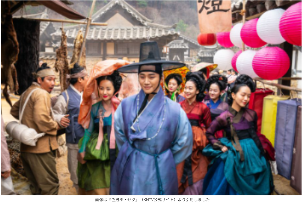 画像は『色男ホ・セク』（KNTV公式サイト）より引用しました