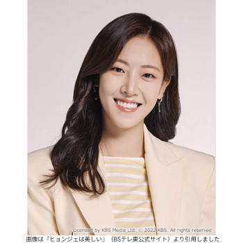 画像は『ヒョンジェは美しい』（BSテレ東公式サイト）より引用しました