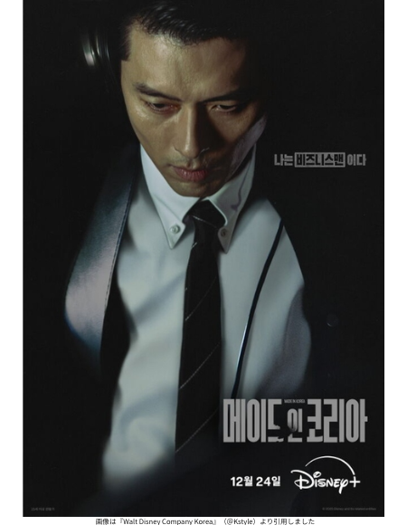 画像は『Walt Disney Company Korea』(@Kstyle)より引用しました