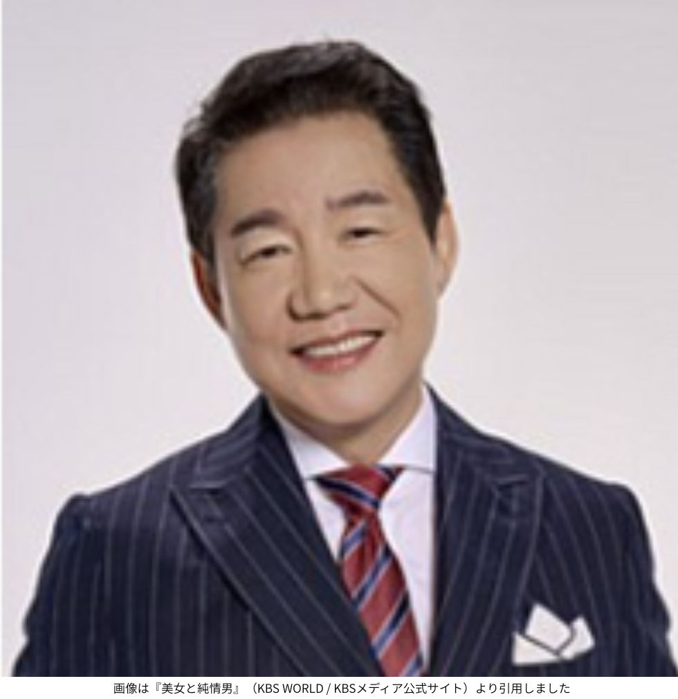 画像は『美女と純情男』（KBS WORLD / KBSメディア公式サイト）より引用しました