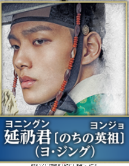 画像は『テバク～運命の瞬間～』公式サイト（BS日テレ）より引用