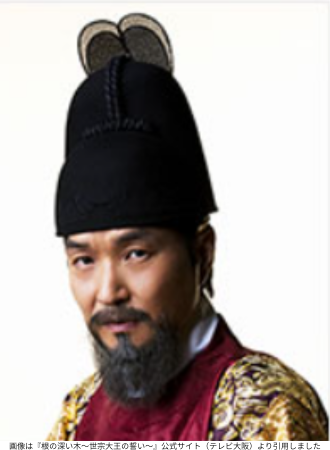 画像は『根の深い木～世宗大王の誓い～』公式サイト（テレビ大阪）より引用しました