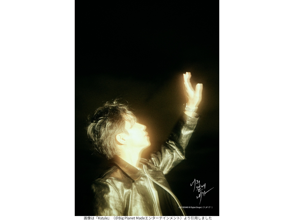 画像は『Kstyle』（＠Big Planet Madeエンターテインメント）より引用しました