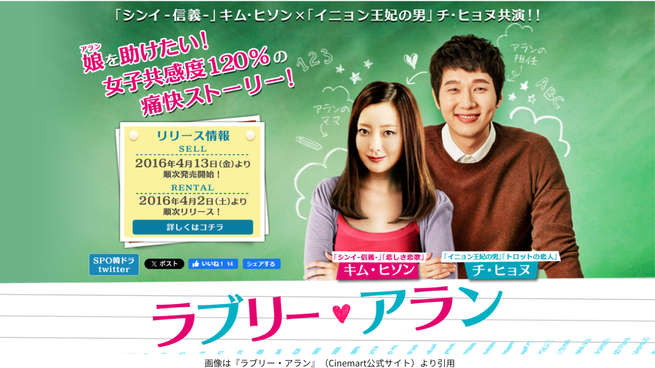 画像は『ラブリー・アラン』（Cinemart公式サイト）より引用