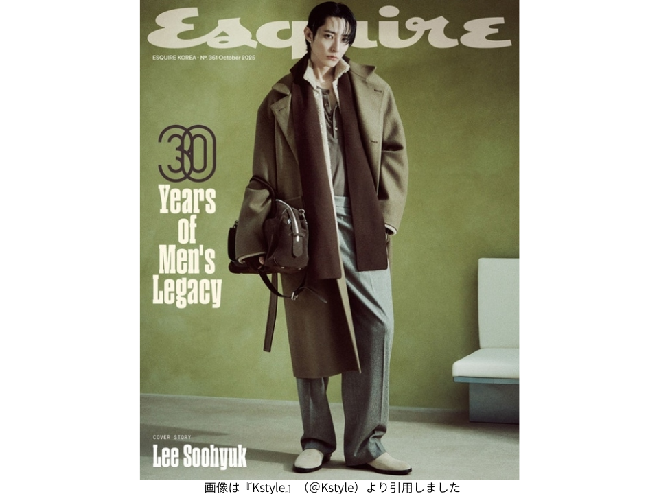 画像は『Kstyle』(@Kstyle)より引用しました