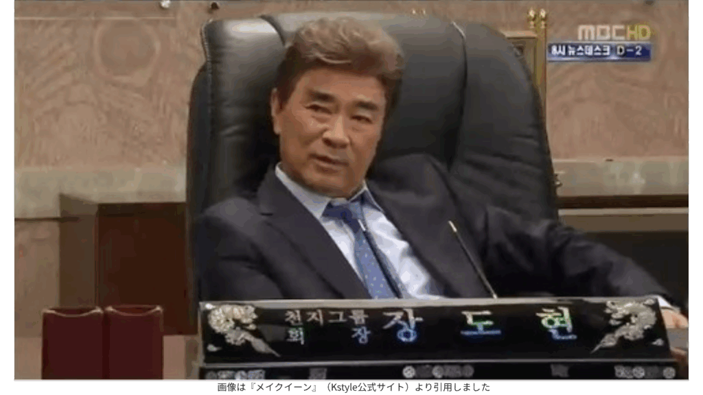 画像は『メイクイーン』（Kstyle公式サイト）より引用しました