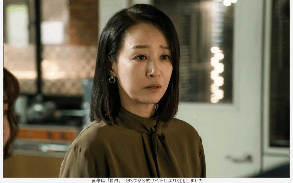 画像は『自白』（BSフジ公式サイト）より引用しました