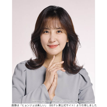 画像は『ヒョンジェは美しい』（BSテレ東公式サイト）より引用しました