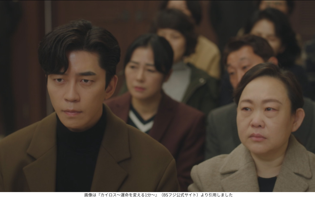 画像は『カイロス～運命を変える1分～』（BSフジ公式サイト）より引用しました