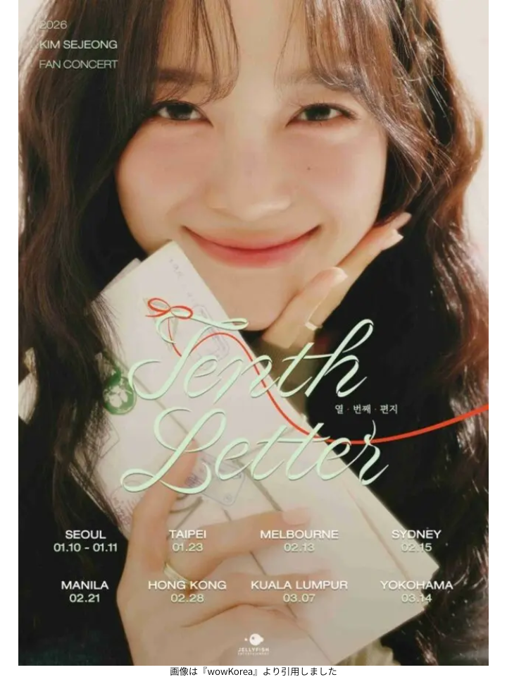 画像は『wowKorea』より引用しました