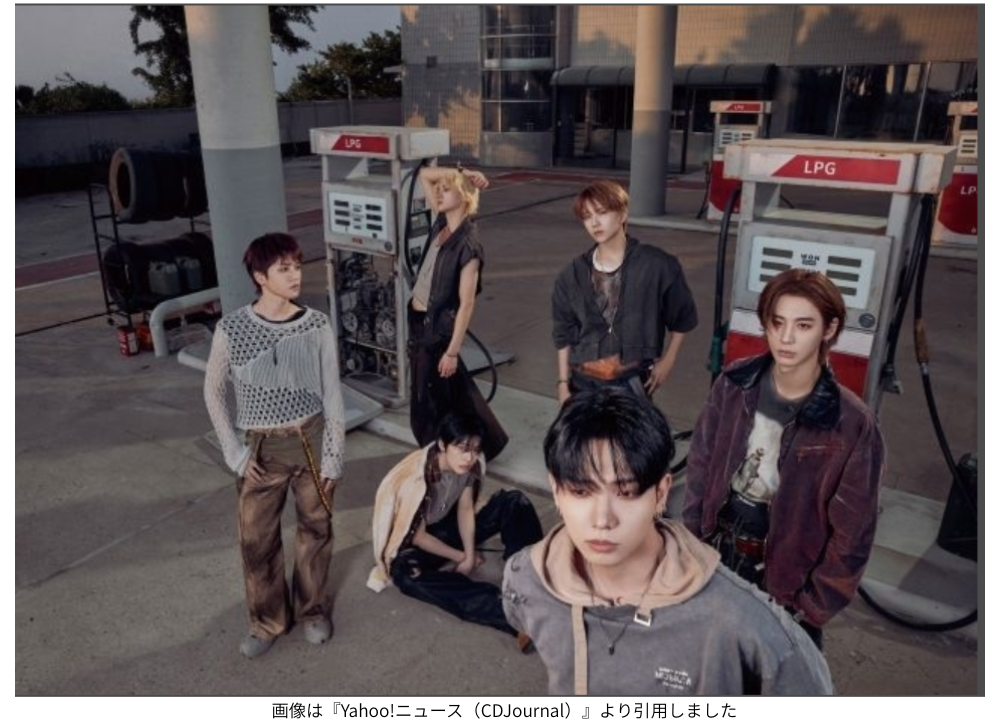 画像は『Yahoo!ニュース（CDJournal）』より引用しました