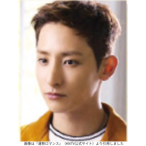 画像は『運勢ロマンス』（KNTV公式サイト）より引用しました